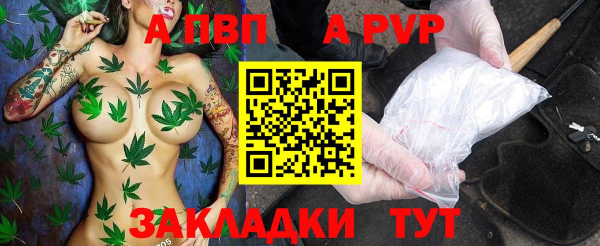 А ПВП крисы CK  APVP Crystall  Alpha-PVP крисы CK  продажа наркотиков  А ПВП  Вход с VPN  Мирный 