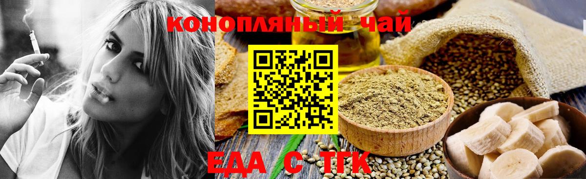 Canna-Cookies марихуана  Вход с VPN  Мирный 