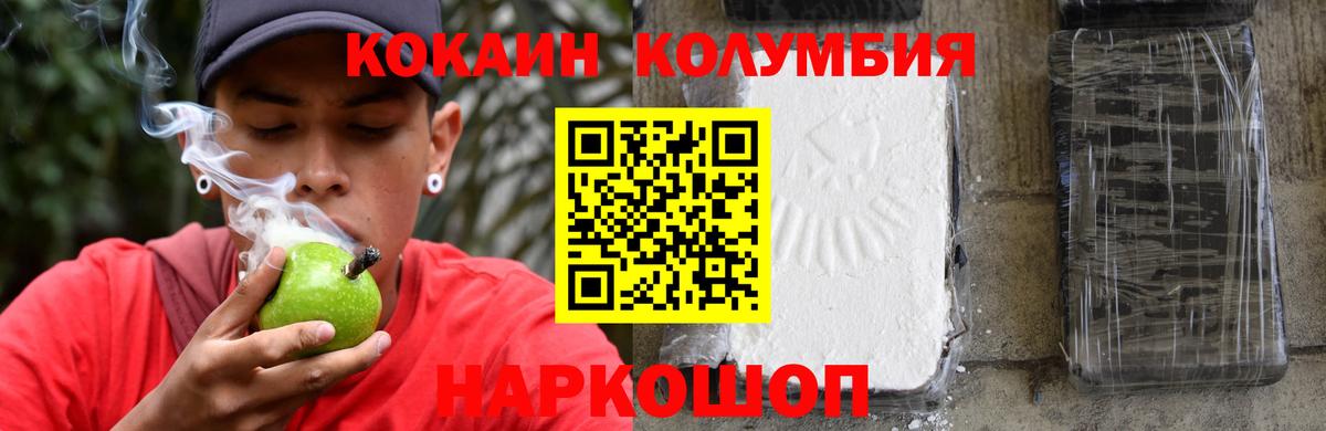 КОКАИН Эквадор  COCAIN  COCAIN Боливия  Мирный  Вход с VPN 