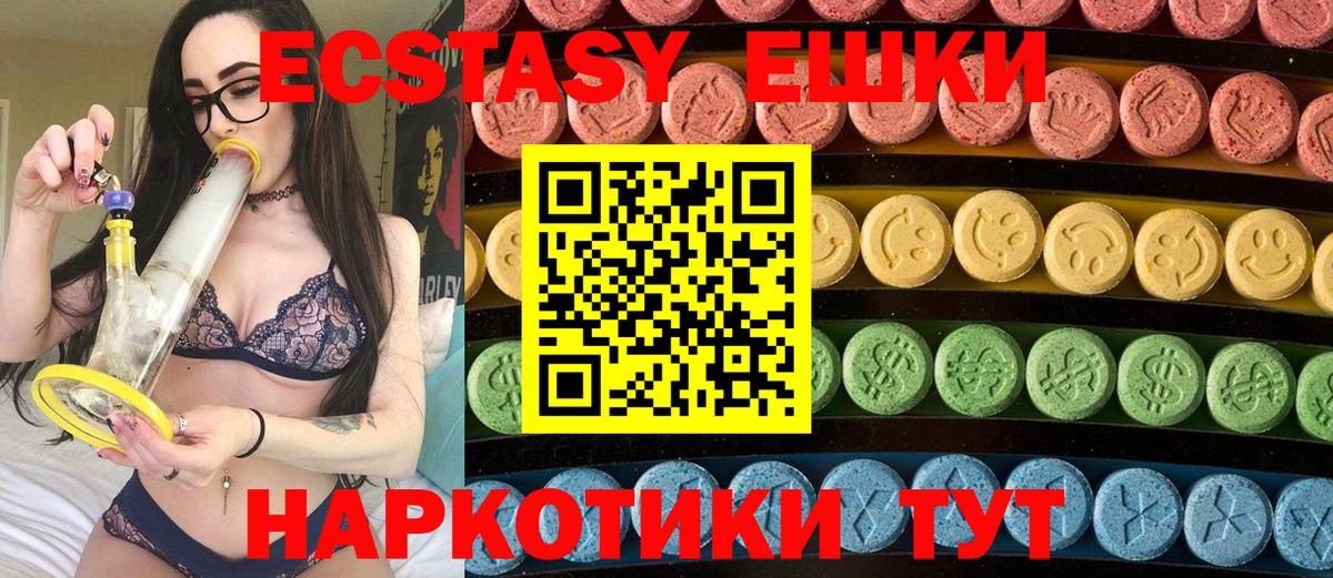 Мирный  Ecstasy DUBAI  Ecstasy 280мг  Вход с VPN 