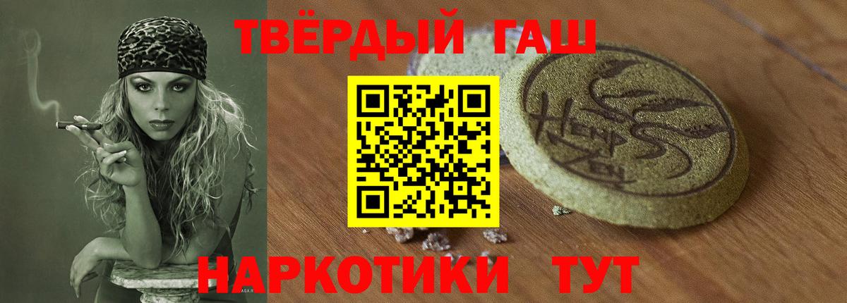 ГАШ  Вход с VPN  Мирный  ГАШИШ убойный  ГАШ VHQ 