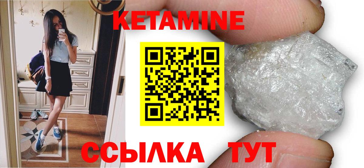 дарк нет клад  Вход с VPN  Мирный  Кетамин VHQ 