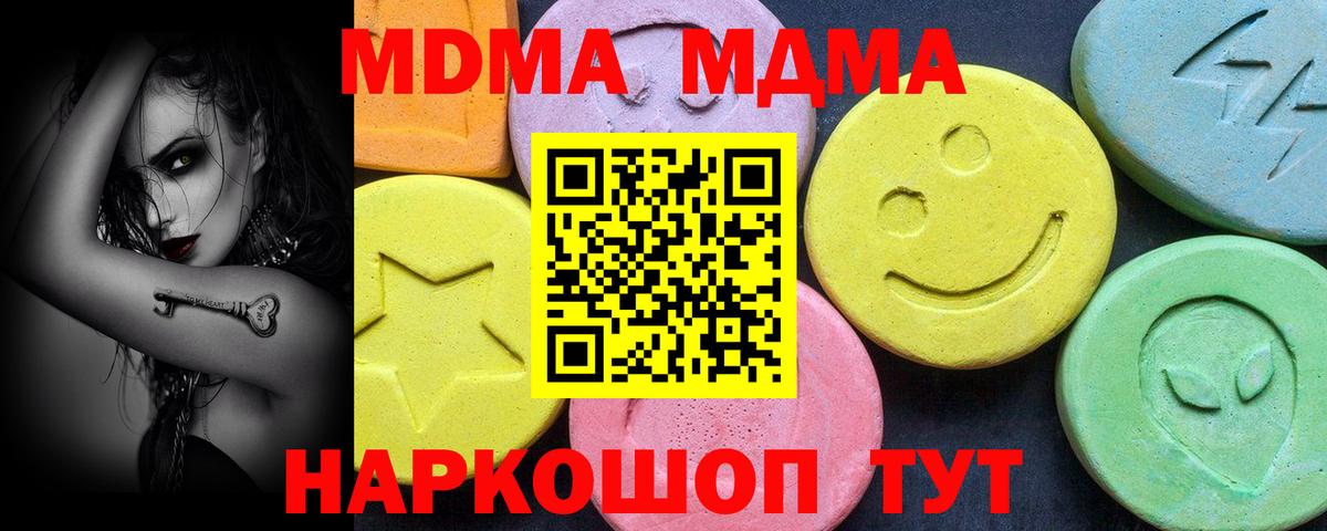 Мирный  МДМА кристаллы  Вход с VPN  MDMA VHQ 