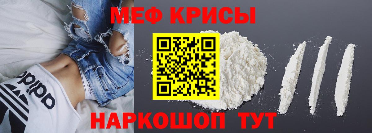 Мефедрон  МЯУ-МЯУ VHQ  МЯУ-МЯУ 4 MMC  МЕФ  Вход с VPN  Мирный 