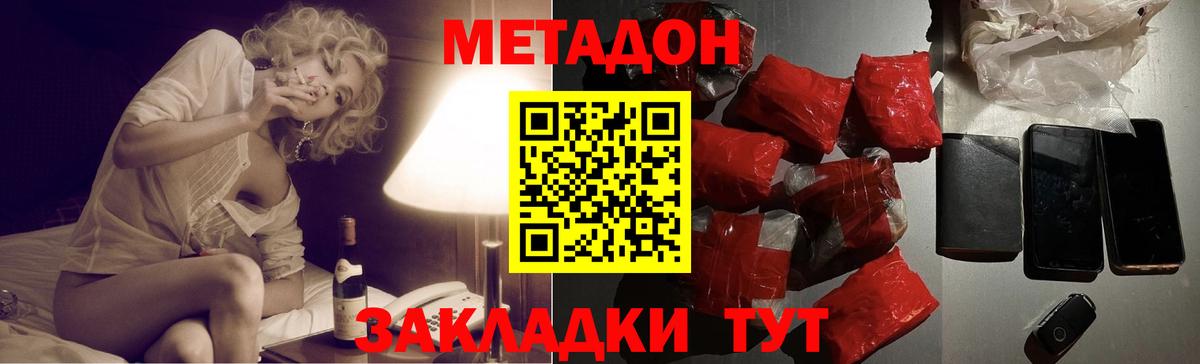 Мирный  Метадон methadone  Вход с VPN 