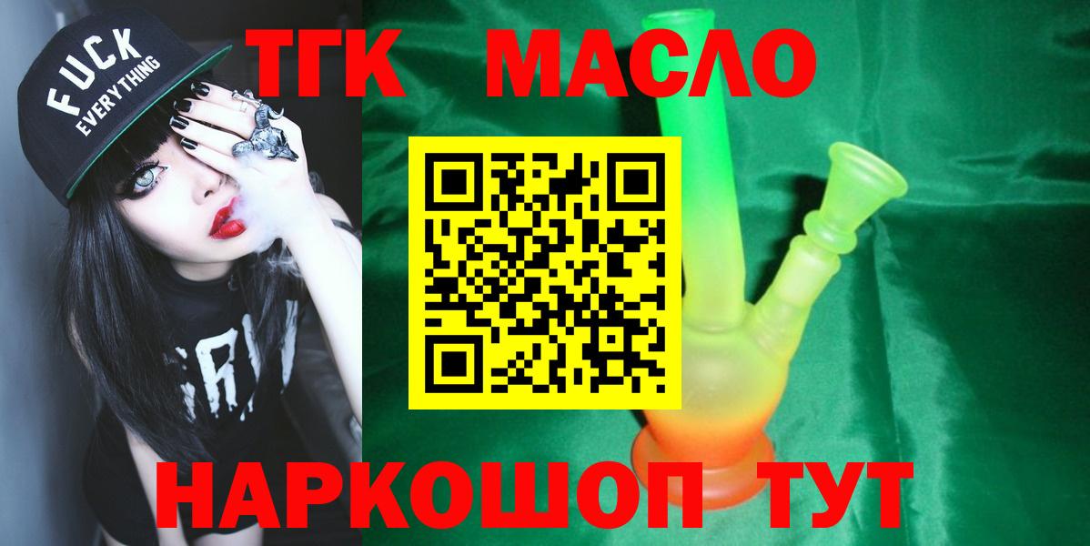 Дистиллят ТГК вейп с тгк  Вход с VPN  как найти закладки  Дистиллят ТГК концентрат  Мирный 