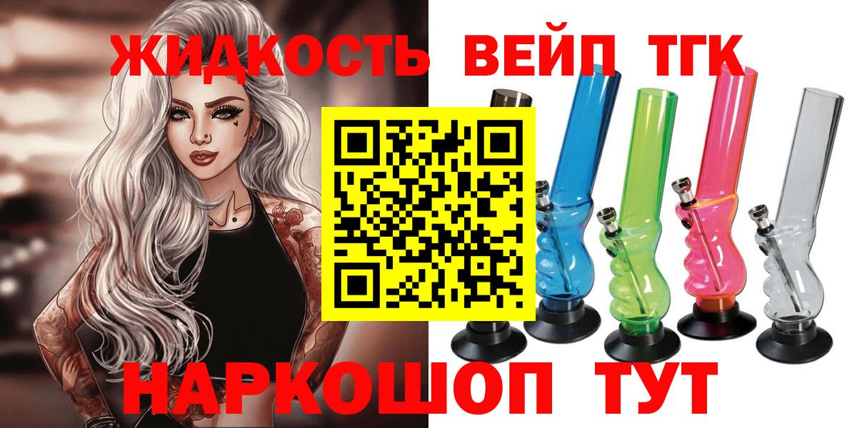 Дистиллят ТГК гашишное масло Мирный